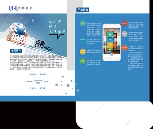 智聯(lián)萬物，服務(wù)未來 物聯(lián)網(wǎng)技術(shù)服務(wù)驅(qū)動(dòng)數(shù)字化轉(zhuǎn)型新篇章